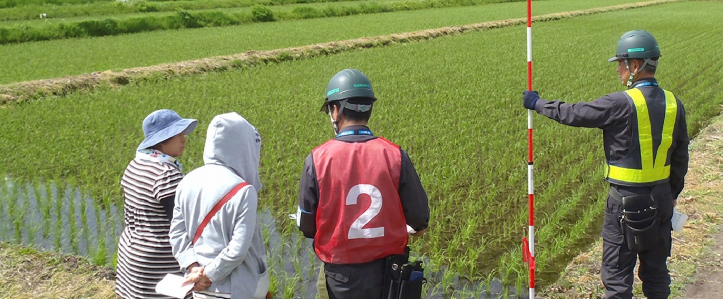 用地調査業務